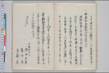 竹島と1870年の朝鮮報告書