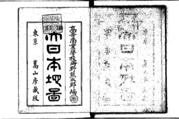 1895년 일본 지도책
