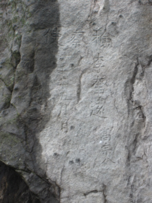Chosun Inspector Lee Gyu Won left his name and date etched on cliff on Ulleungdo's northwest shore in 1882